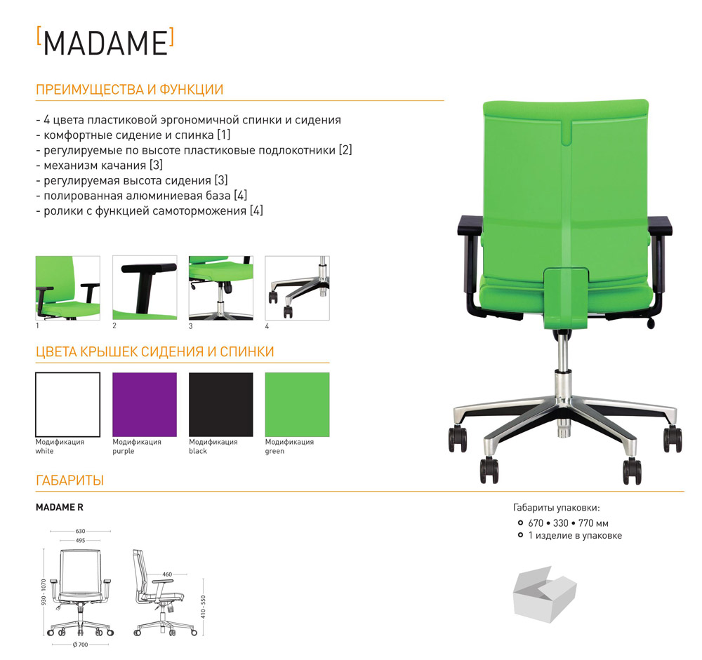 Фото Кресло «MADAME R PURPLE Tilt AL35» ECO Nowy styl - sofino.ua