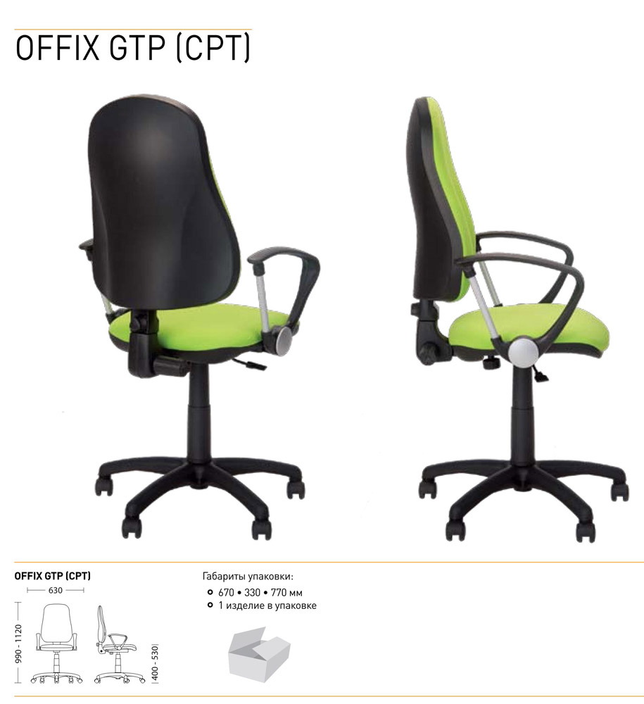 Фото Кресло «OFFIX GTP CPT PL62» C Nowy styl - sofino.ua