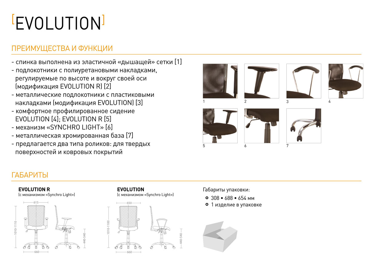 Фото Кресло «EVOLUTION R TS AL68» ZT Nowy styl - sofino.ua
