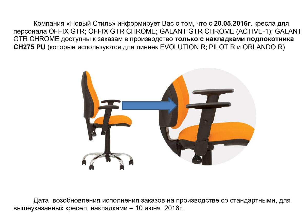 Фото Кресло «GALANT GTR Active1 CHR68» C Nowy styl - sofino.ua