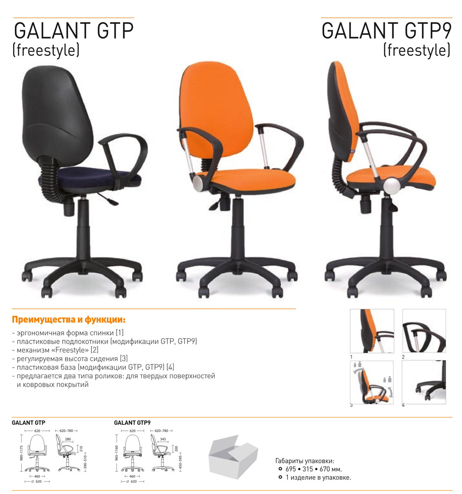 Фото Кресло «GALANT GTP CPT PL62» C Nowy styl - sofino.ua