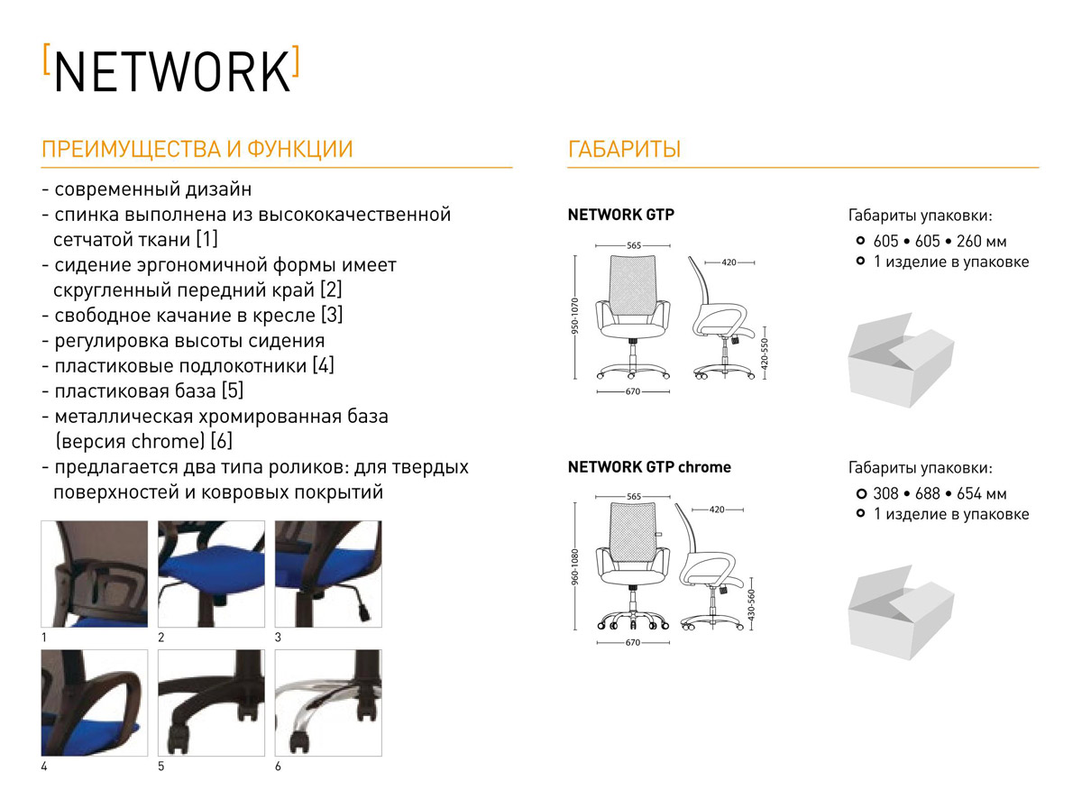 Фото Кресло «NETWORK GTP Tilt CHR68» C Nowy styl - sofino.ua