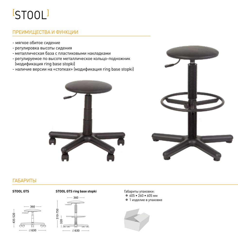 Фото Кресло «STOOL GTS ring base PM60 stopki» C Nowy styl - sofino.ua
