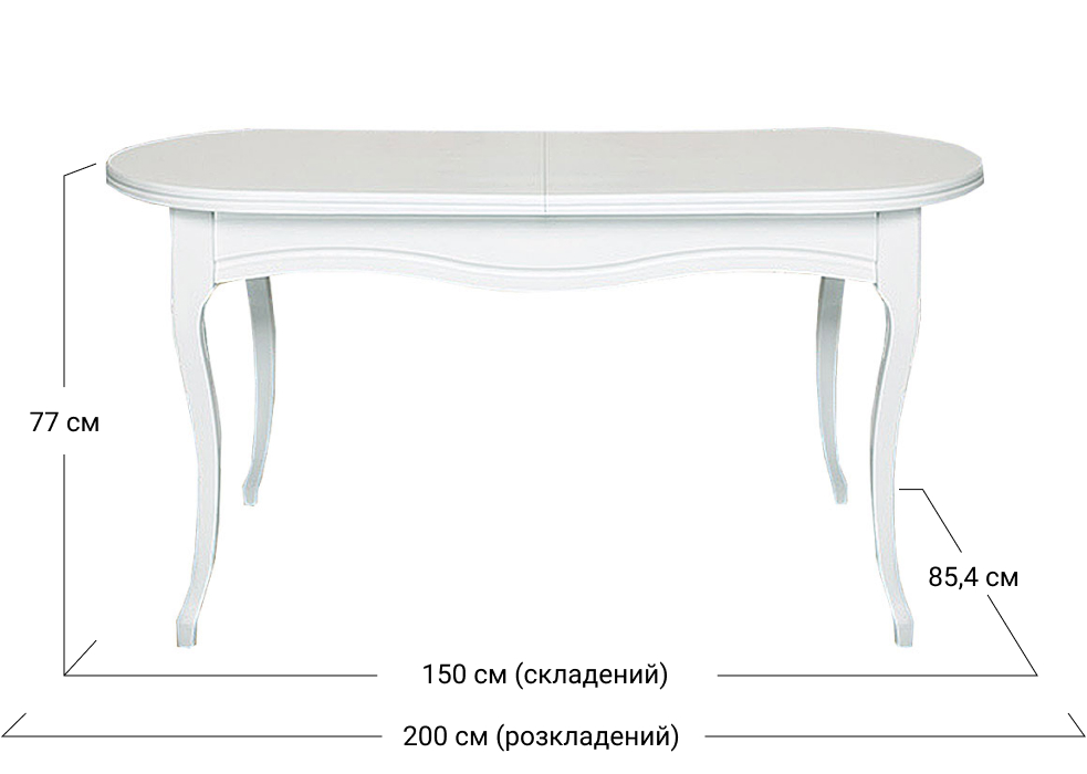 Стол обеденный Мадрид 150(200)x85,4x77 Белый