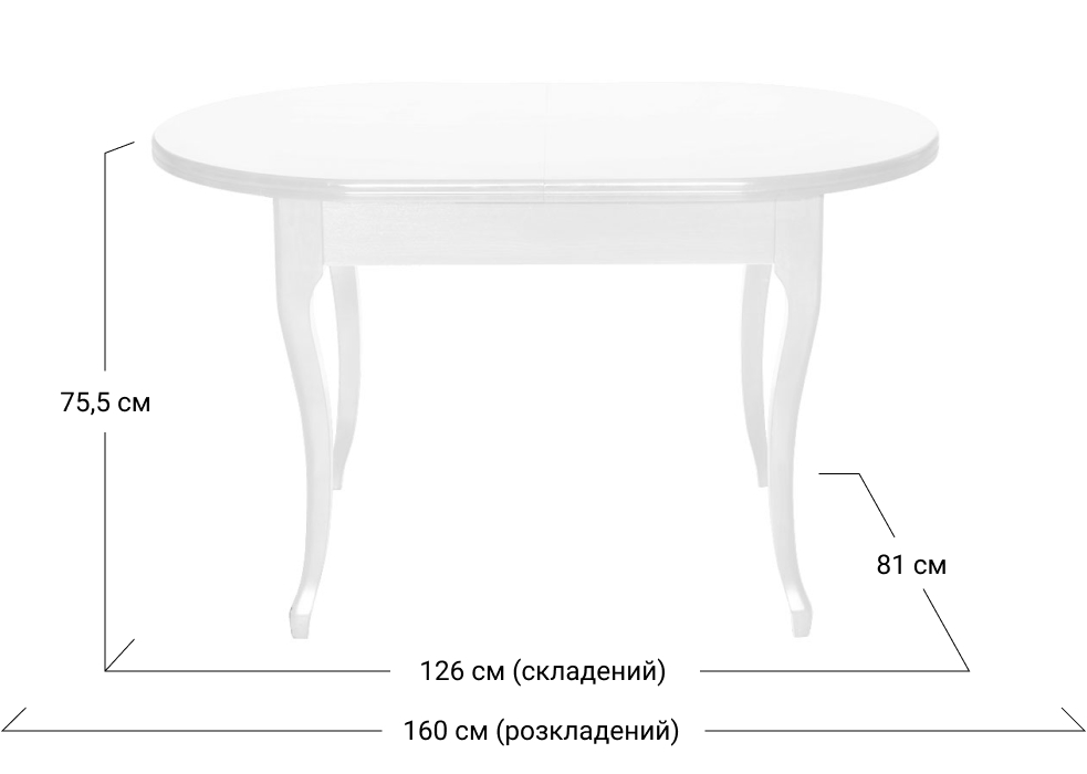 Стол обеденный Вена-3 126(160)x81x75,5 Белый