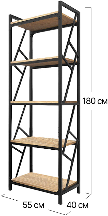 Стеллаж Ромбо 5 полок Metall-Design | 55x40x180