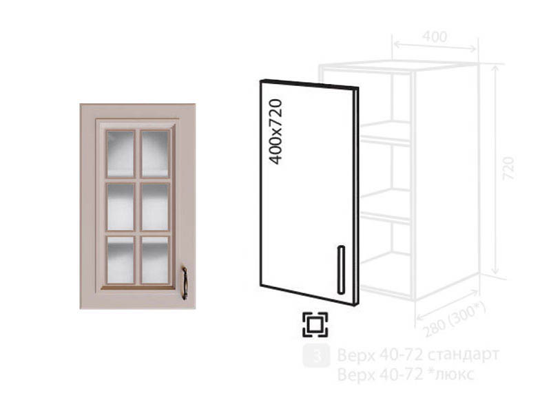 Фасад вітрини №2 • Аморе Класік • 40*72 • Бежевий