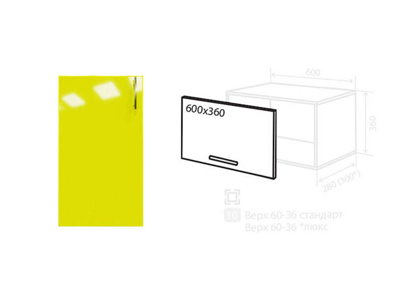 Фасад • Колор-мікс • 60*36 • Жовтий глянець