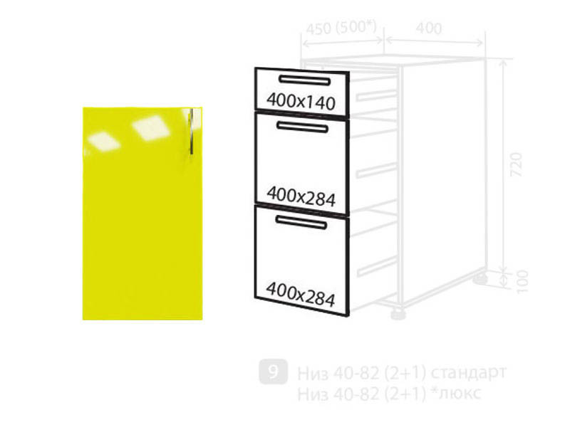 Фасад • Колор-мікс • ш 40 (1+2) • Жовтий глянець