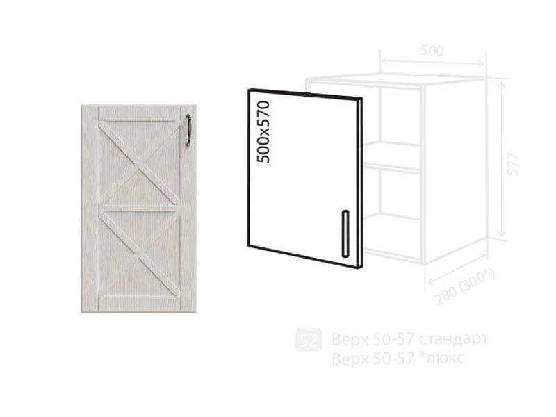 Фасад • Парма • 50*57 • Сіро-білий Д07 + Декор