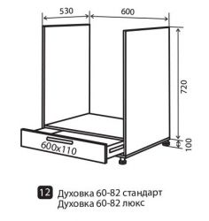Фото Тумба №12 духовка «Mirror Gloss» 60*82 - sofino.ua Фото Тумба №12 духовка «Mirror Gloss» 60*82 - sofino.ua